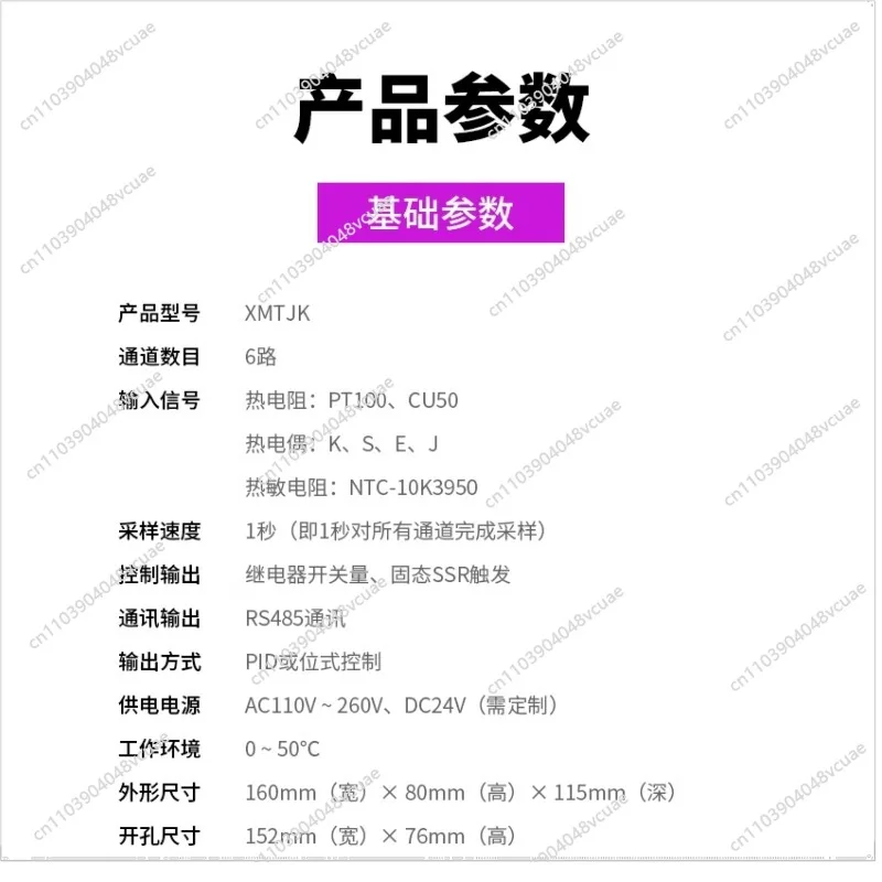 6-Channel Temperature Control Instrument Digital Display Multi-channel Temperature Controller PID Intelligent Temperature