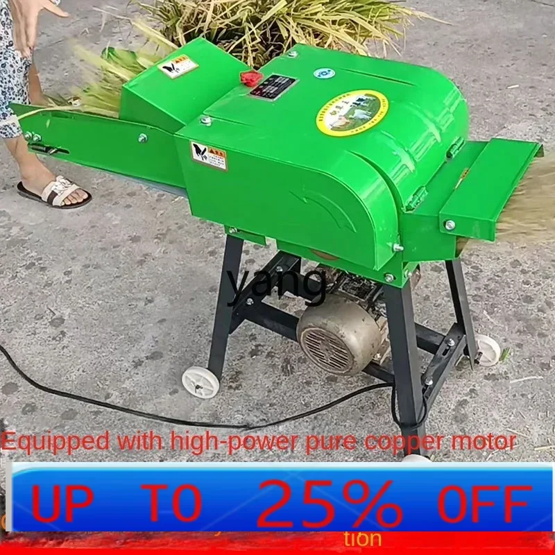 YJQ  guillotine machine wet and dry household 220v cattle and sheep breeding duck and goose horse straw lawn machine