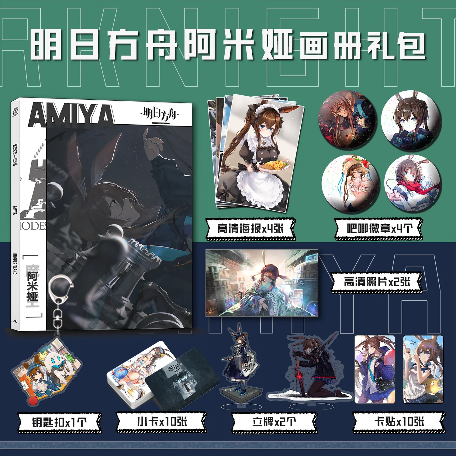 Amiya Art Collection Book Illustrations Artwork Album Arknights Comic Book Characters Card Manga Badge Stand for fans