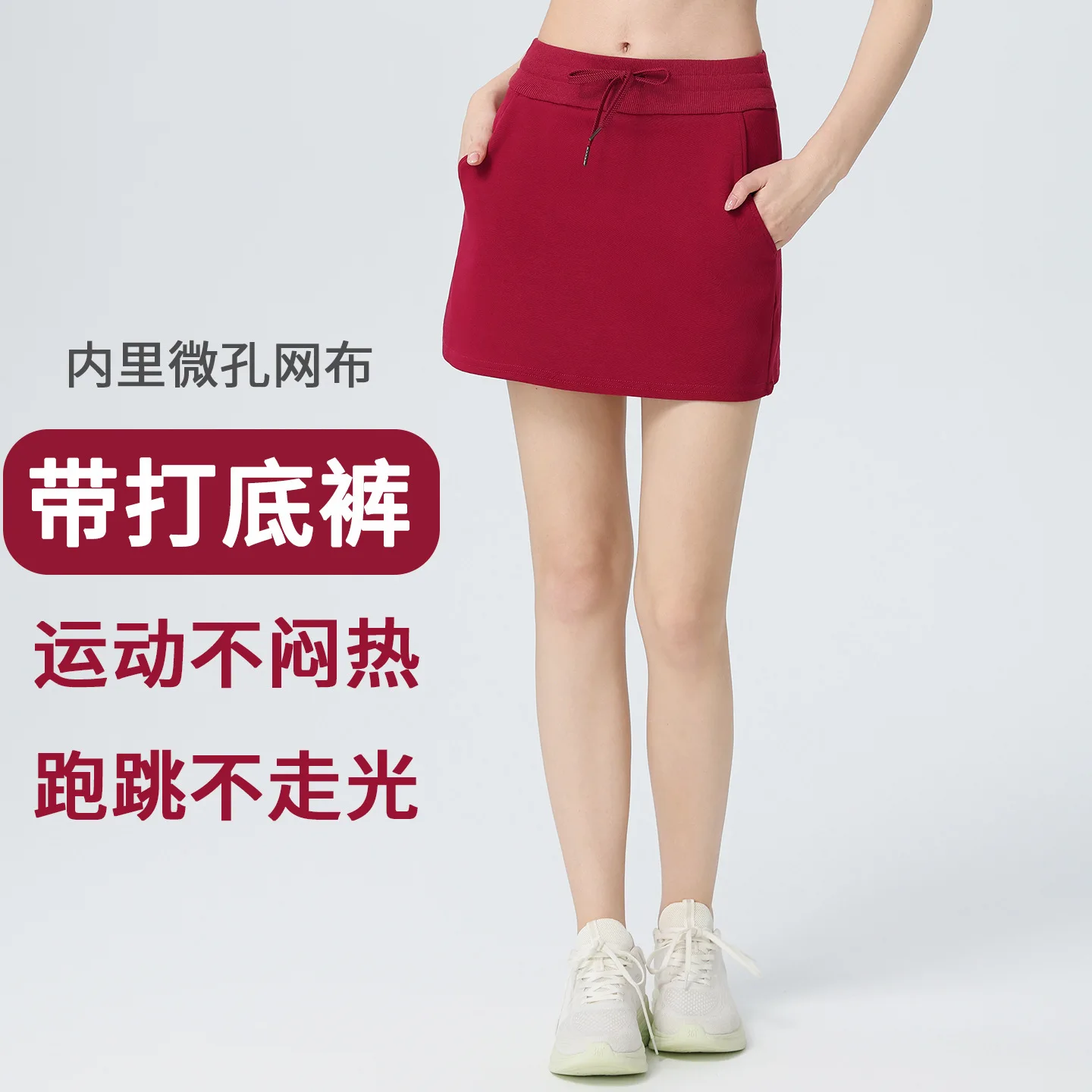 

Многоцелевая юбка, антипрозрачная юбка с карманами, юбка для бега на открытом воздухе с высокой талией, дышащая компрессионная юбка с защитой от пота