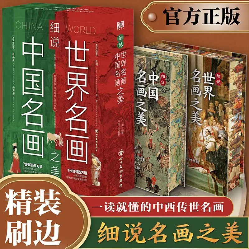 

[Hardcover Edge Finishing] Exploring the Beauty of Chinese Masterpieces: A Guide to Chinese Painting