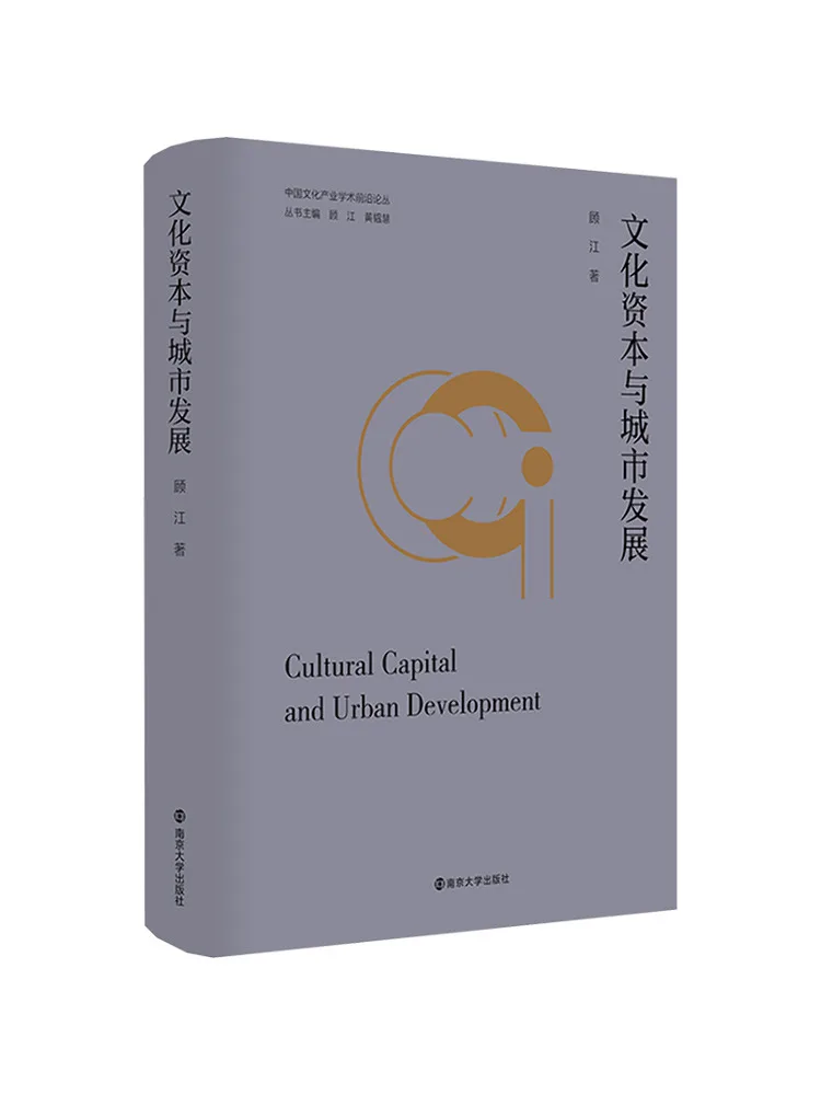 

Книга-Winshare Культурный капитал и городское развитие