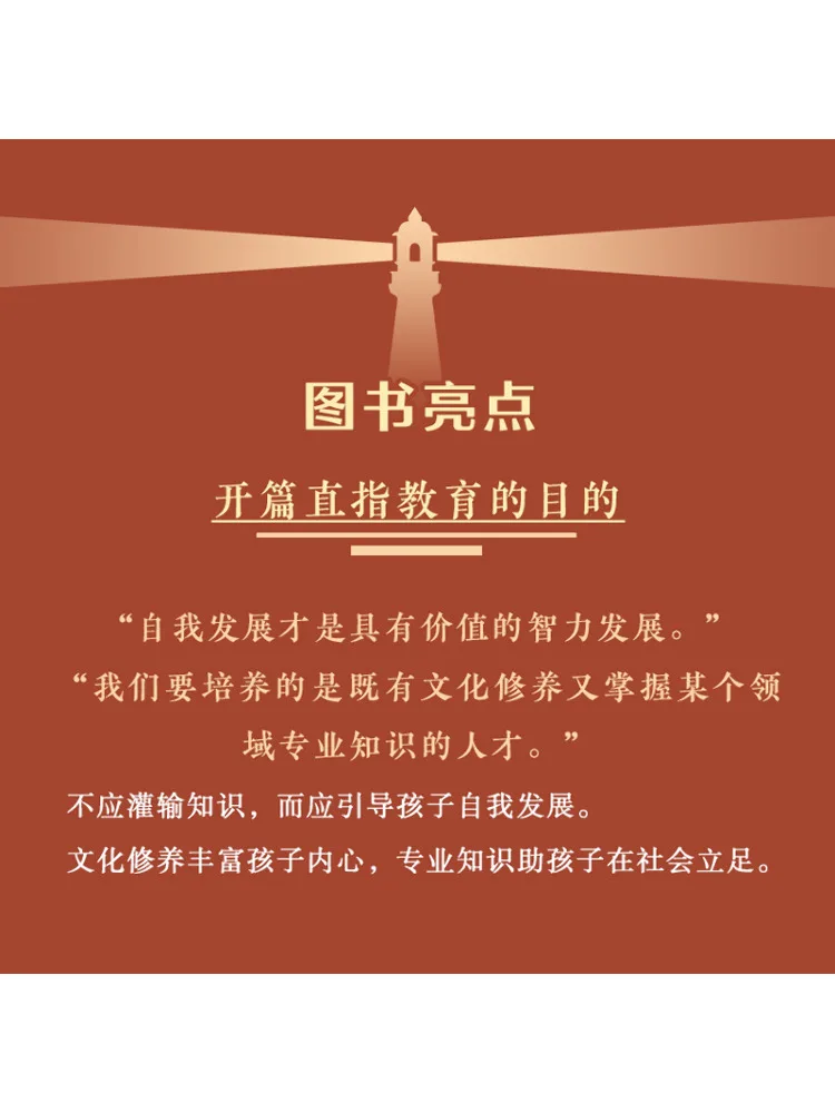 

Книга-Winshare The Purpose Of Education