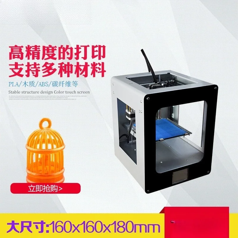 Picture 5: 3D 3D printer, large size household metal frame