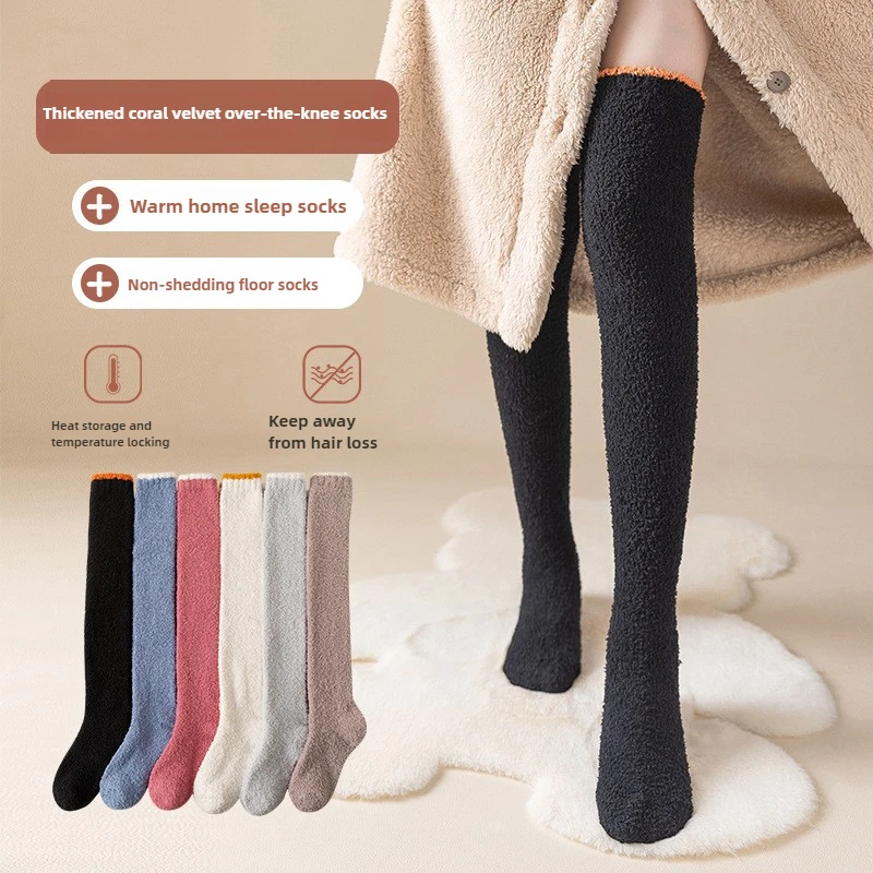 

Women Solid Color Autumn Winter Coral Fleece Long Socks Thickened Warm Stockings Comfortable Indoor Floor Sleeping Sock