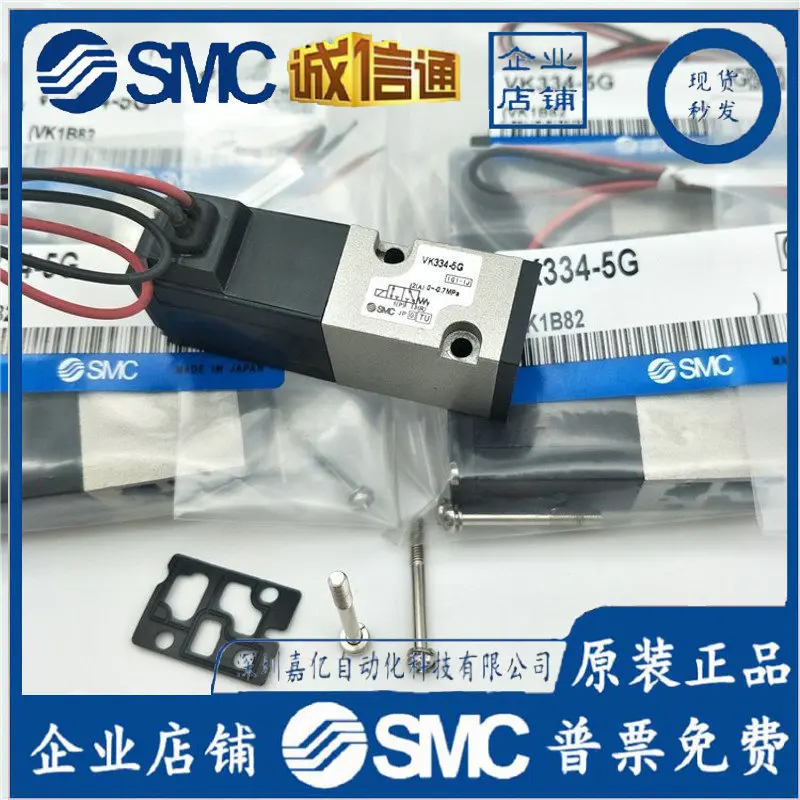 

2025 Japan SMC Original Solenoid Valve VK334/VK334V/-5G/-5GS/-5D/-5DZ/-01 Spot, Special Price