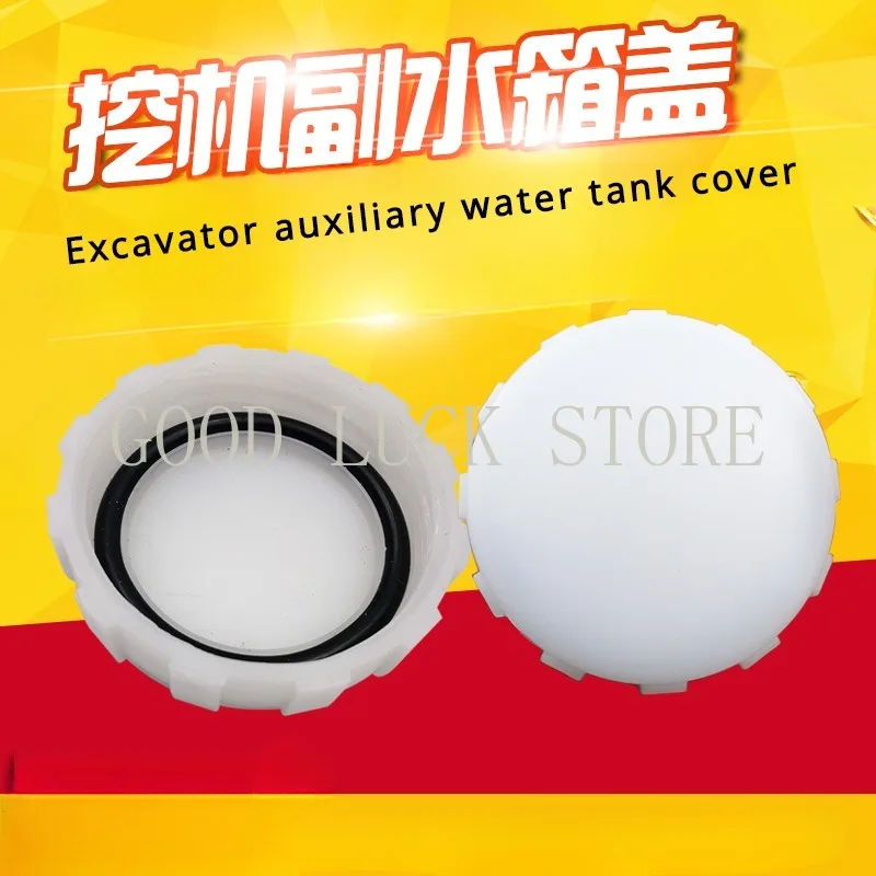 

Excavator Accessories for Hyundai Doosan Daewoo 60/150/215/220/225/300-7 Auxiliary Water Bottle Cover Auxiliary Water Tank Cover