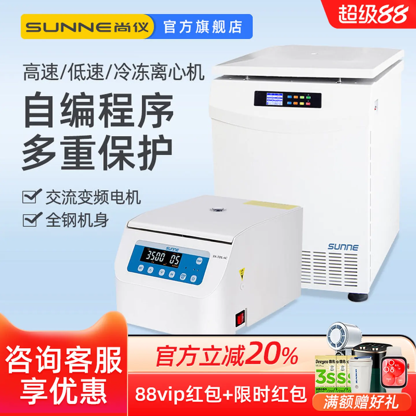 COOFULL high-speed centrifuge large-capacity laboratory floor-to-ceiling frozen low-speed intelligent centrifuge