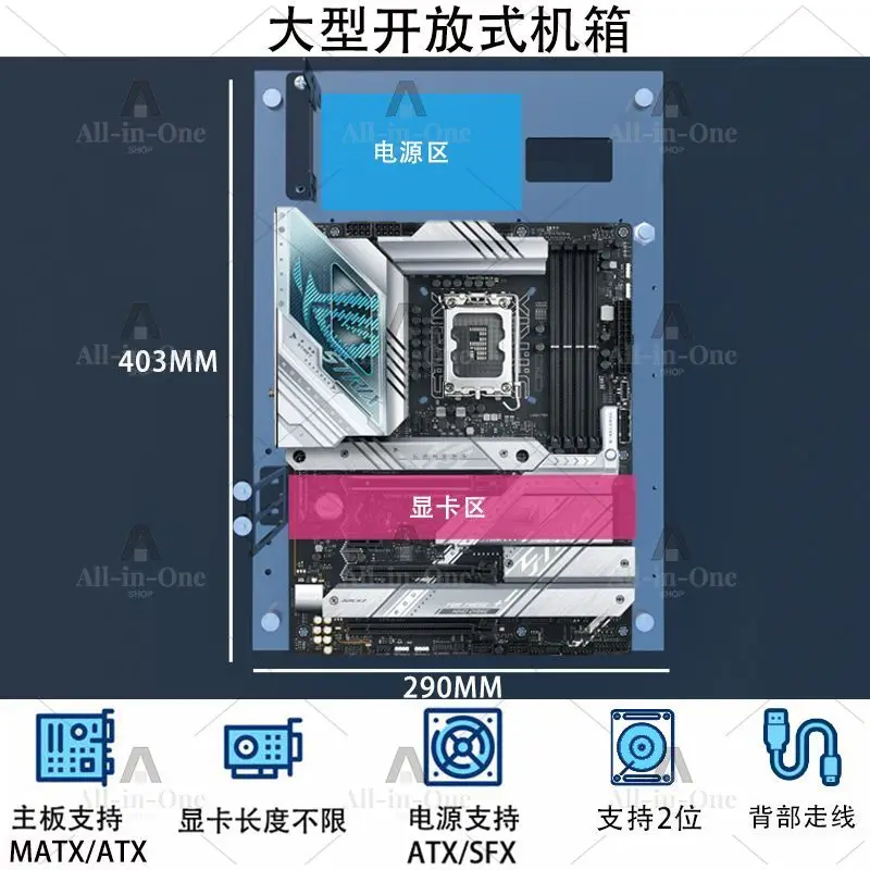 Custom open fully transparent case main board bracket, support MATX ATX X99