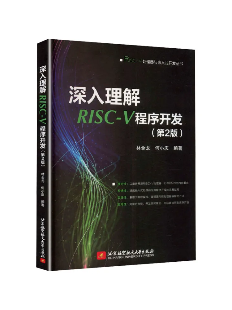Book-Winshare In Depth Understanding Of Risc V Program Development
