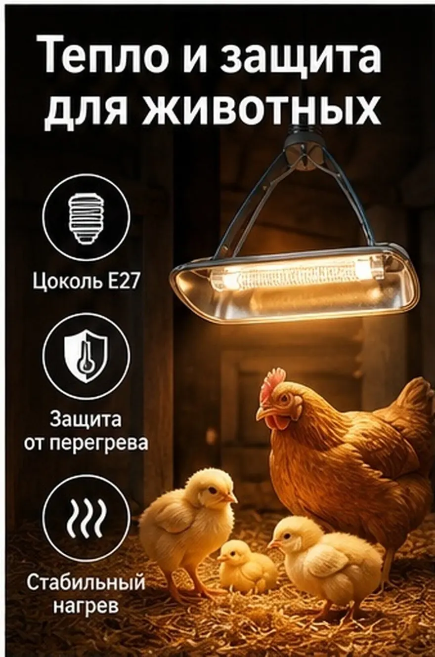 Greenhouse Heater Chicks Reptile Pets Bulbs Barn Safe Lamp Food Heating Chicken