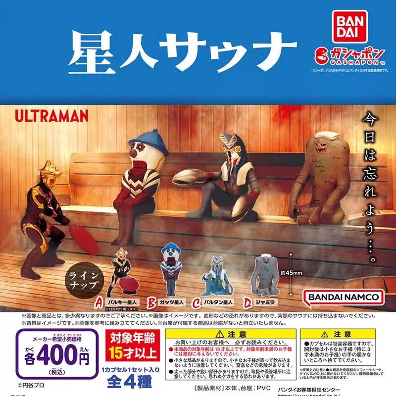 

Bandai Capsule Toy Ultraman Monster Sauna Styling Ornaments Dolls Miniature Figure Interior Decorations Kids Gift Toy Collection
