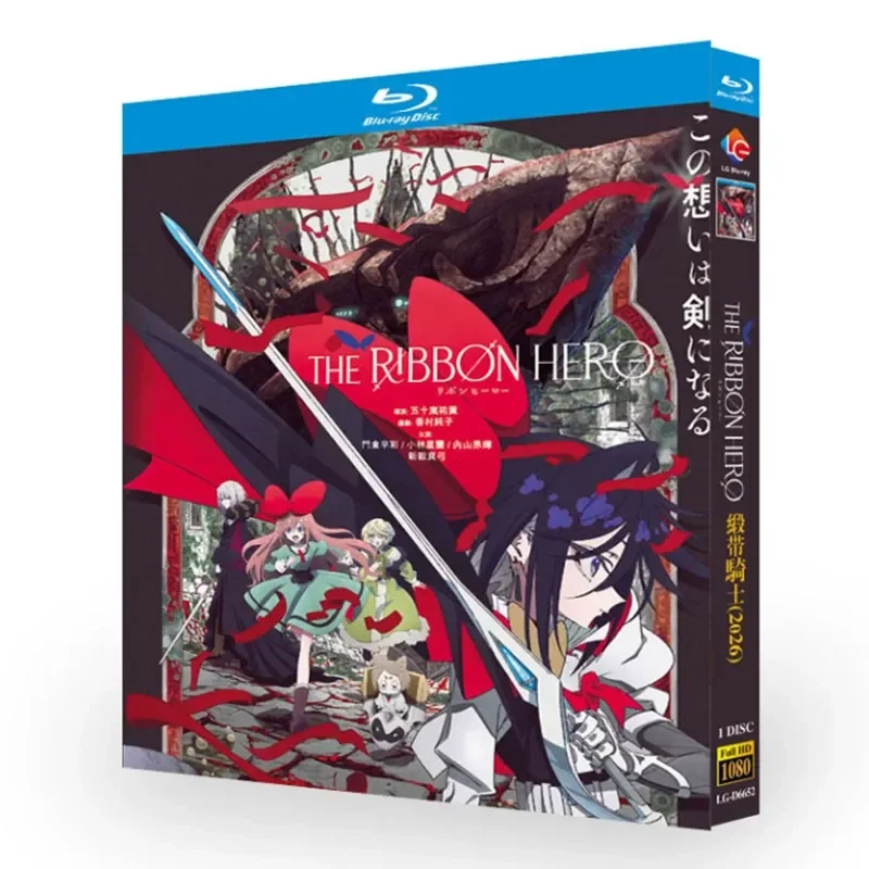 BD Blu-ray disc, Ribbon Rider (animation) 1080 CD box, Chinese and English subtitles