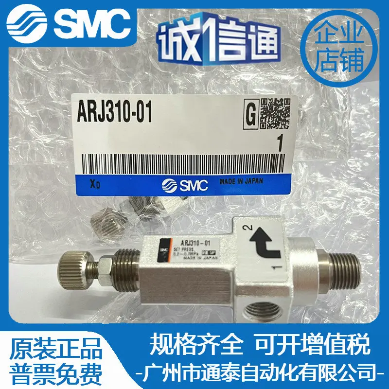 

Миниатюрный редукционный клапан SMC 2025 года ARJ310-01 01BG ARJ310F-01G-04/06 оригинальное место