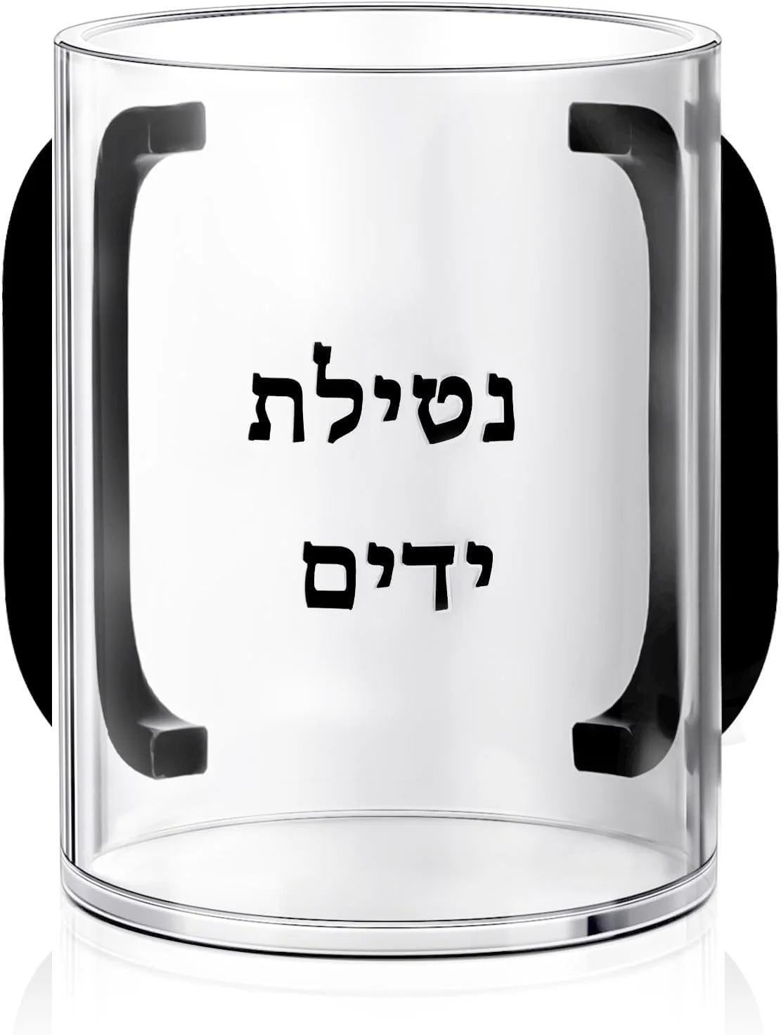 Judaica Shabbat Netilat Yadayim Cup 5