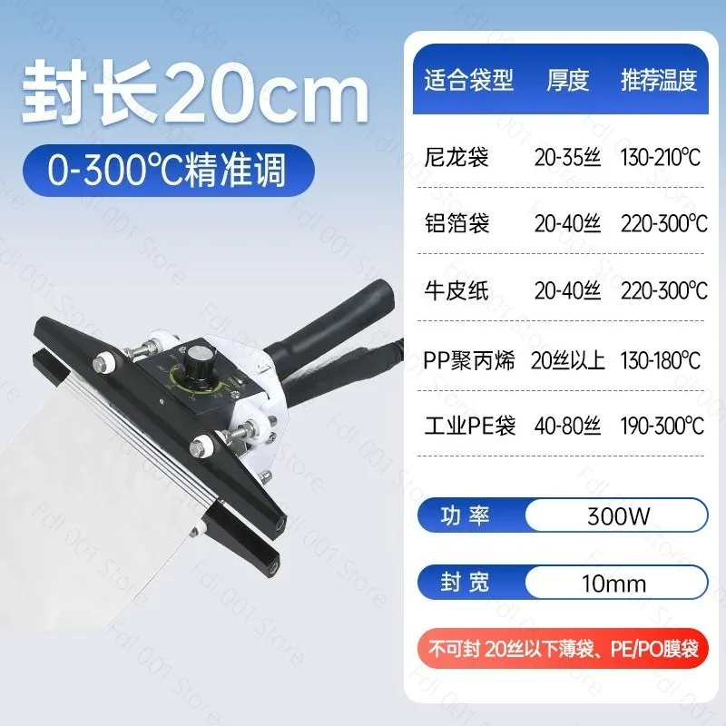 220V Hand Impulse Sealer Handheld Heat Impulse Sealer Manual Sealing Machine Plastic Bag Aluminum Foil Bag Kraft Paper