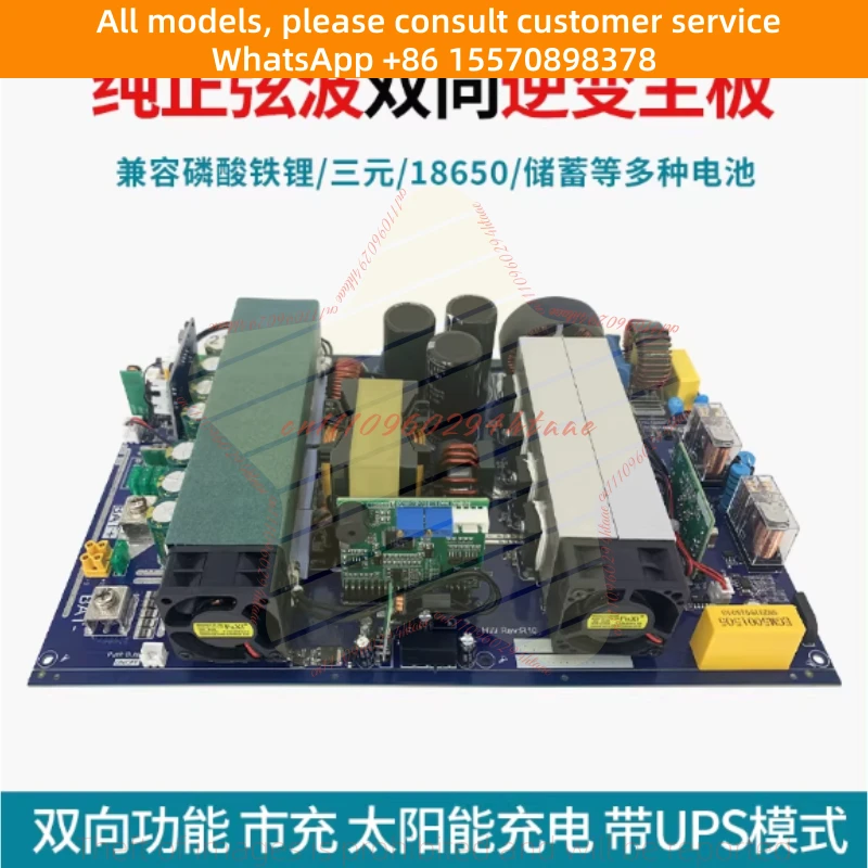Pure Sine Wave Bidirectional Inverter Energy Storage Main Board 24v48v To 220v Charging and Discharging Integrated Mobile