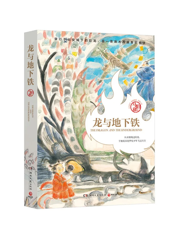 

Книга-Winshare Дракон и подземный утюг