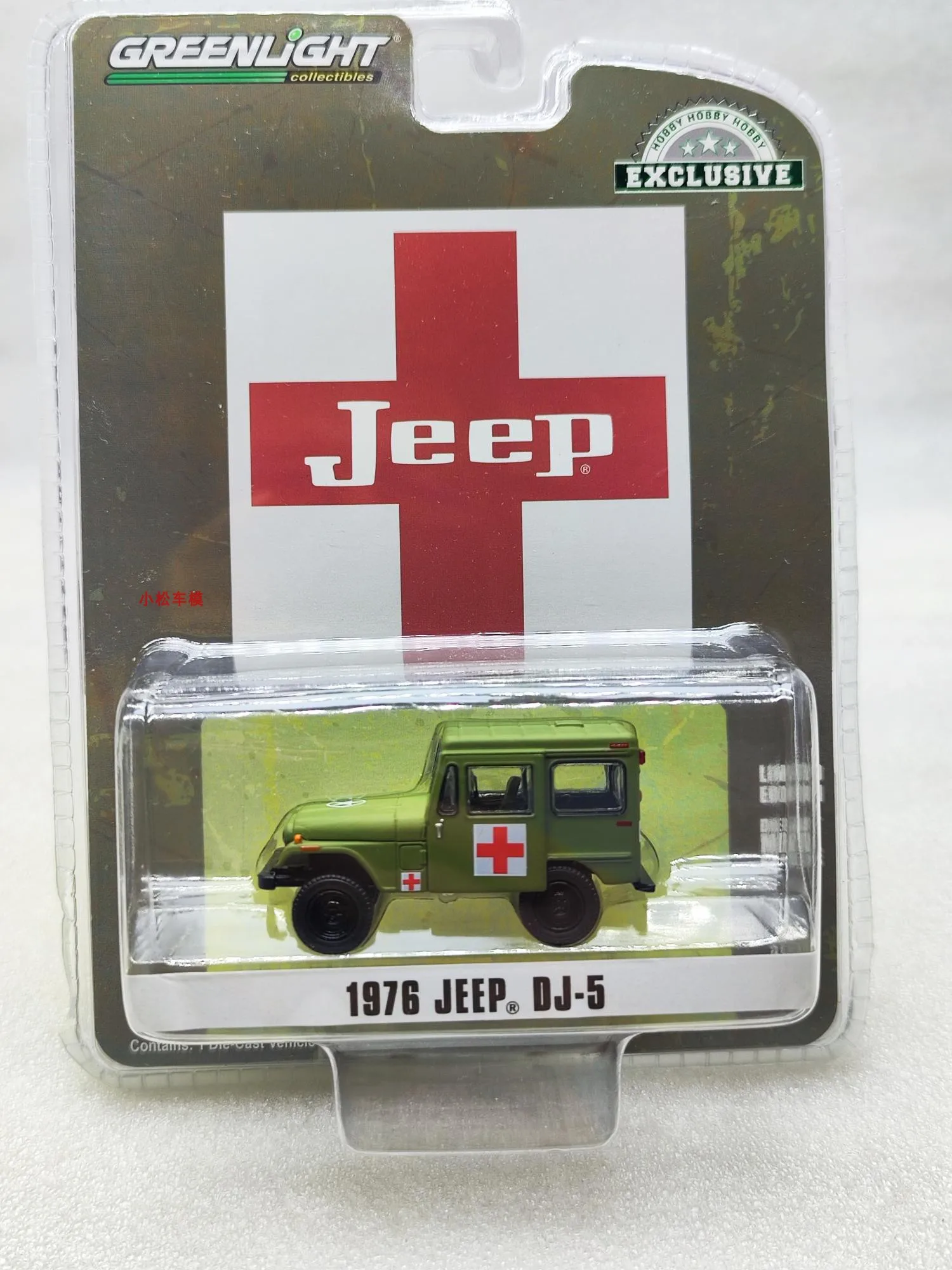 1:64 1976 Jeep Dj-5 Jeep Ambulance Simulated Alloy Car Model Toy Collection Decorative Gift