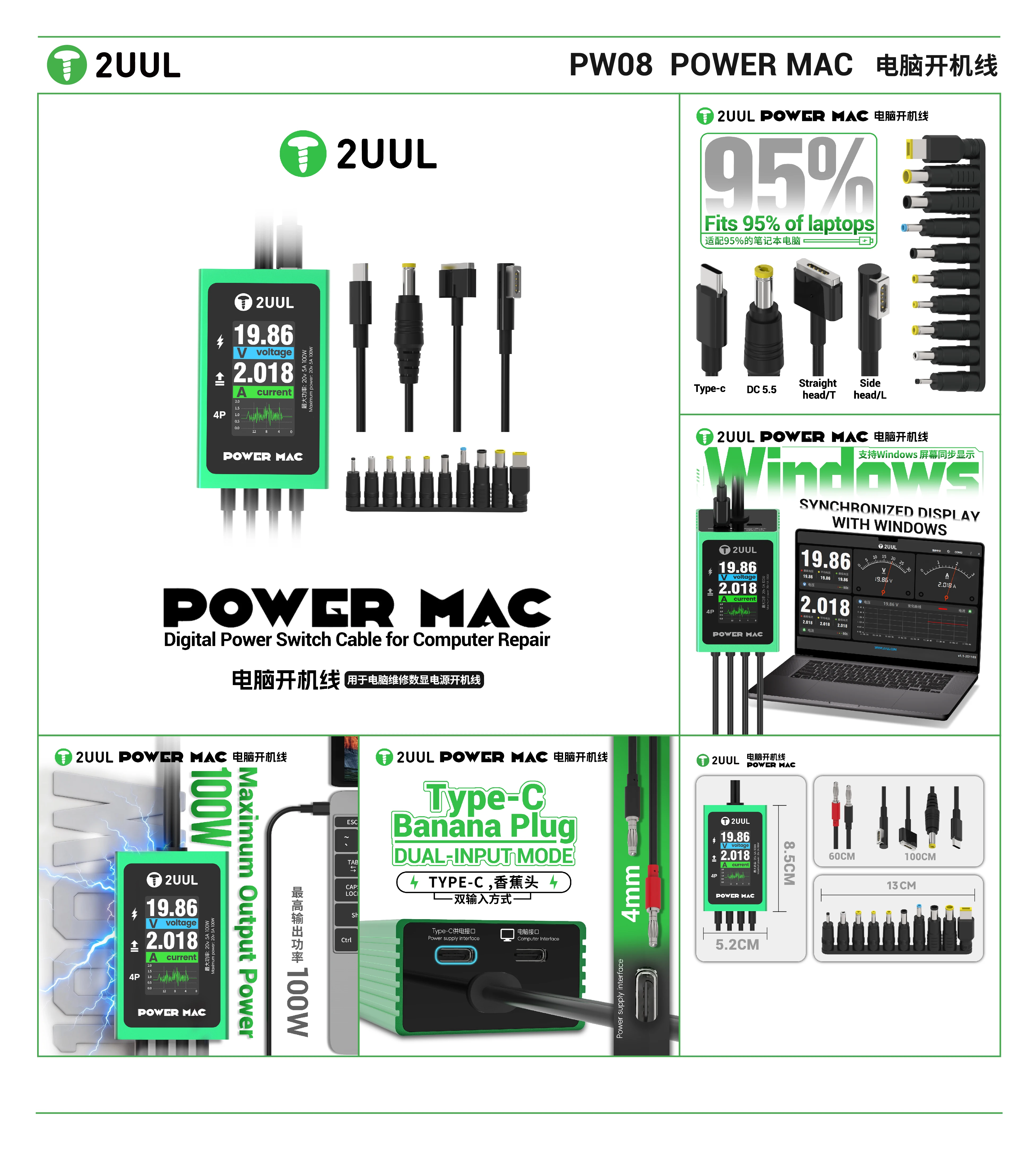 2uul PW08 Power Mac PC Power On Cable, compatible with 95% of computer repair digital display power supply cables