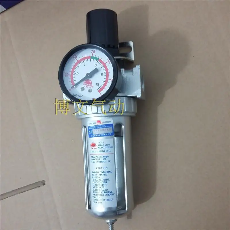 SFR200/-300/400 oil-water separator, air filter, pressure regulating and pressure reducing valve treatment