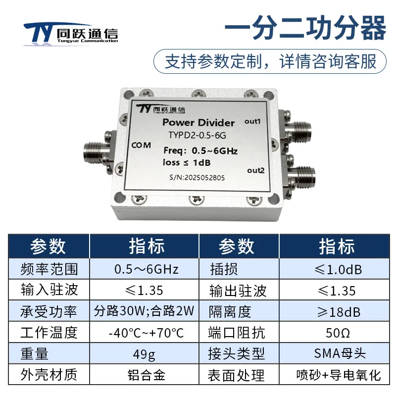 0.5-6 GHz RF Power Divider SMA Combiner, One Point Two WIFI Test, Signal Distribution/merging