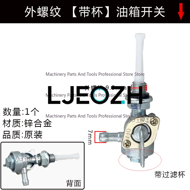 Generator Accessories 3KW/5/8KW Oil Valve 154F Oil Outlet Inner Wire and Outer Wire