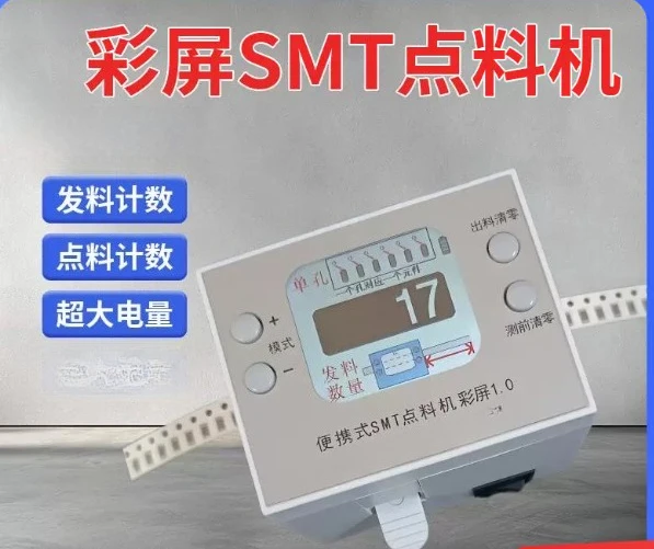 Color Screen Portable SMT Quick Counting Machine, Mini SMD Counter for Efficient Component Counting
