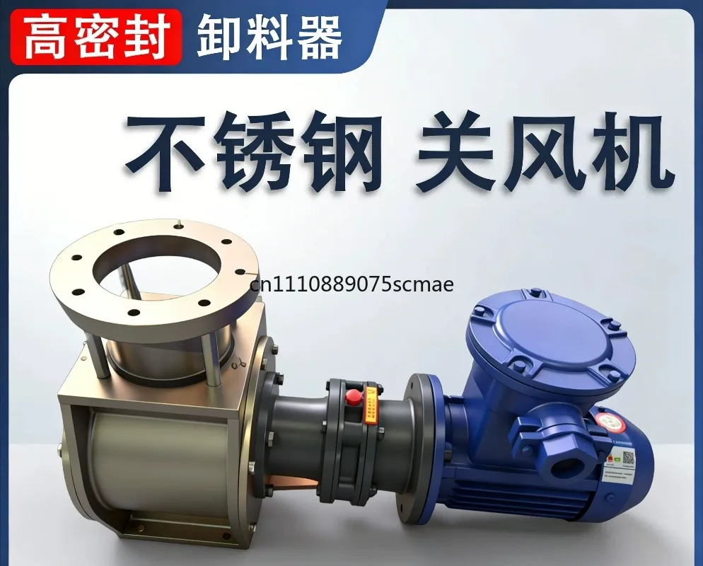 Stainless steel 304 shut-off fan star unloader air shut-off impeller feeder air lock ash unloading valve
