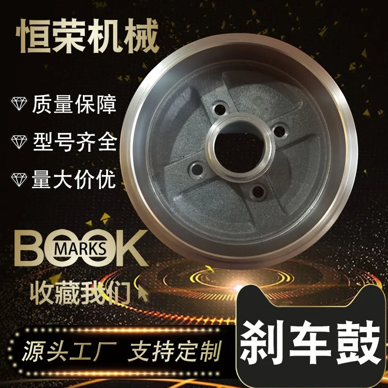 

Suitable for Manufacturers supply brake discs, brake drums 96386901 New Sail rear brake drums, cross-border exclusive for rear w