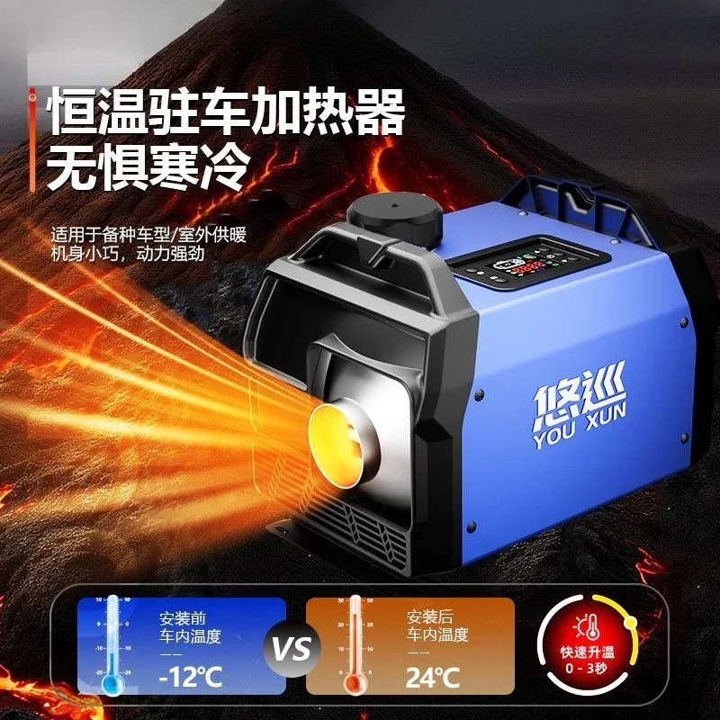 useful Small Mini Truck Parking Heater Diesel Heater Electric Vehicle Diesel Heater 12v24v Integrated Machine