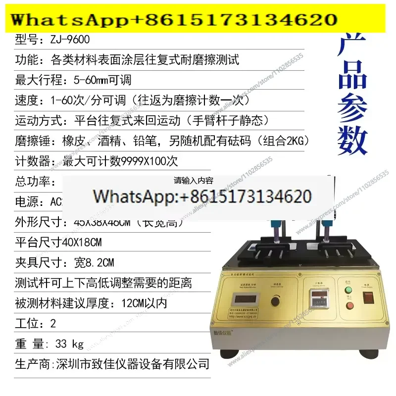 ZJ-9600 Multifunctional Wear Resistant Testing Machine Eraser Pencil Hardness Three in One