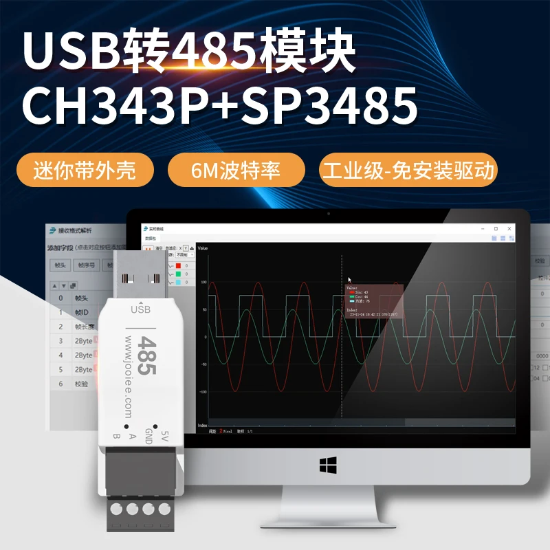 USB to 485 Module with Casing, Industrial Grade High-speed 6M Baud Rate CH343+SP3485