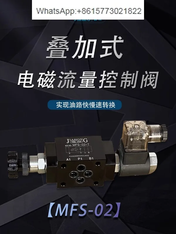 MFS-02 T/P/A/B Hydraulic Stacked Electromagnetic Flow Control Valve