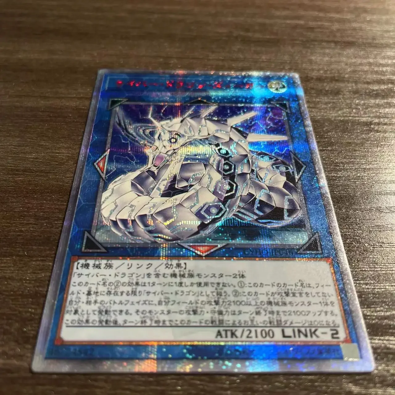 Yu-Gi-Oh PSER CYHO-JP046/Cyber Dragon Sieger Children's Gift Collectible Card Toys ((Customizable))