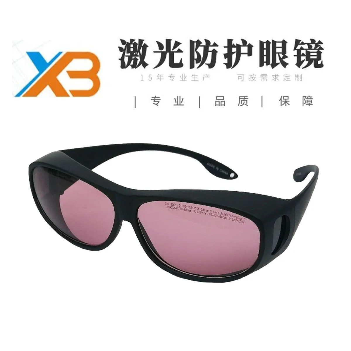 Picosecond Laser Goggles Oral Laser Knife Freezing Point Beauty Instrument Goggles Protection Wavelength...