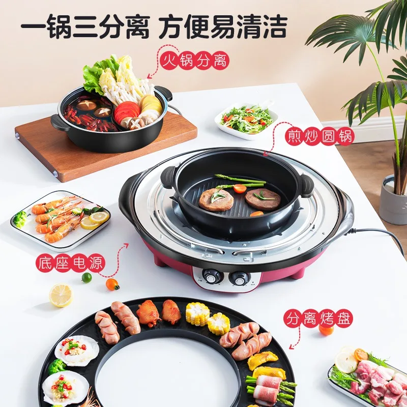 Hot pot electric barbecue grill integrated pot household smokeless Korean baking pan rinse and grill dual-purpose grilled fish