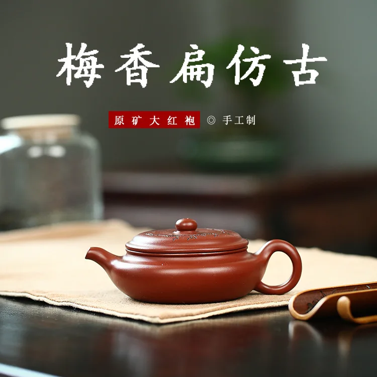 

Yixing Purple Clay Pot Dahongpao Meixiang Flat Antique pot Teapot purple sand teapot Yixing handmade teapot