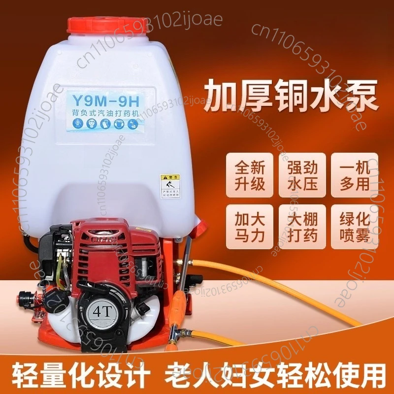 Knapsack Two-stroke Sprayer 767 Agricultural Sprayer, Pesticide Disinfection High Pressure Sprayer