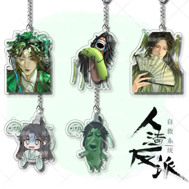 Anime The Scum Villain's Self-Saving System Shen Qingqiu Luo Binghe llavero de Cosplay colgante acrílico llavero accesorio ornamento