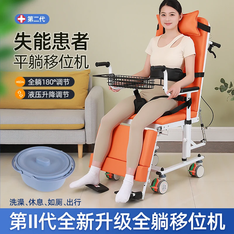 Bedridden elderly lying flat paralyzed nursing home hydraulic lifting chair