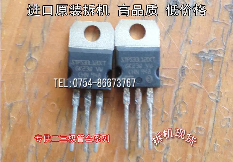 

STPS30L120CT 30120 TO-220 10PCS