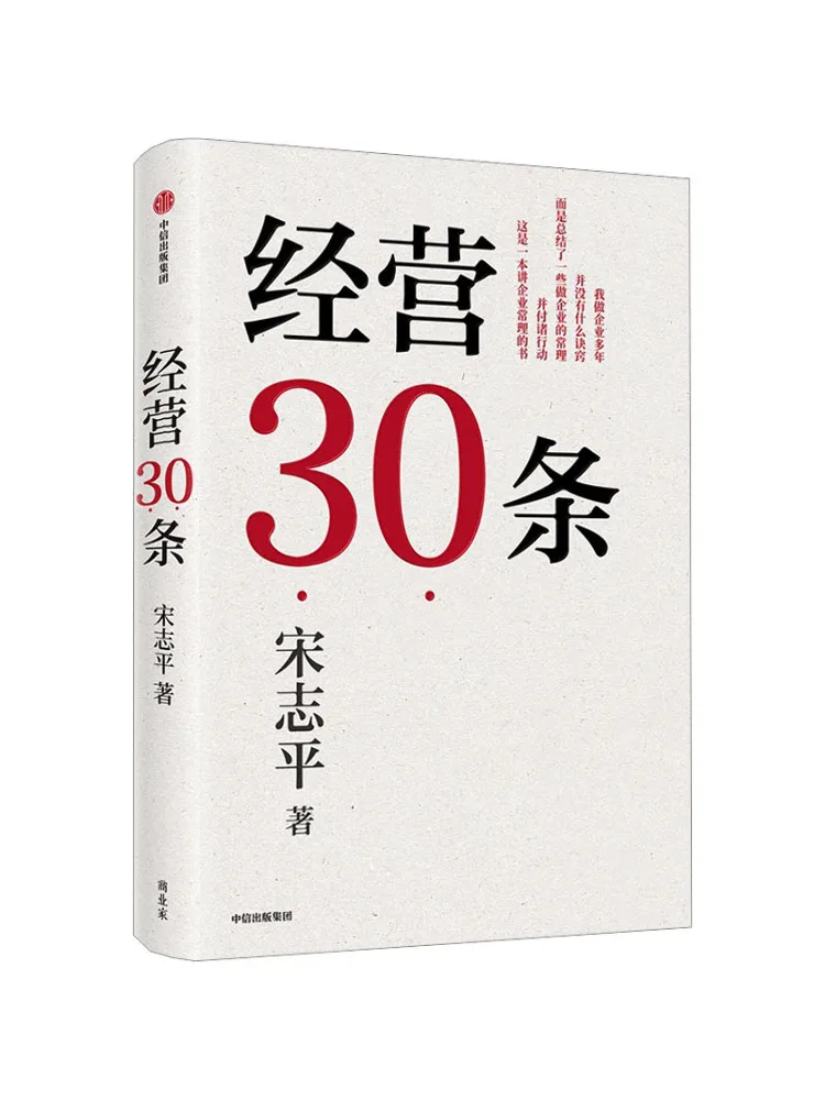 

Книга-Winshare 30, бизнес-положение