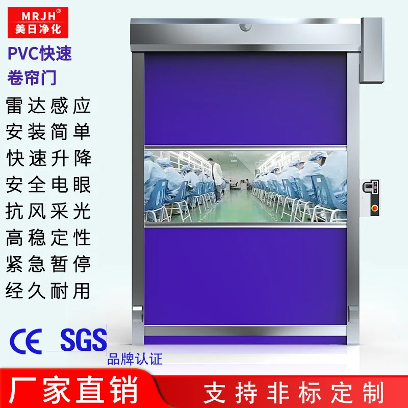 COOFULL PVC fast rolling shutter door manufacturers  three major institutions certification qualification cases are complete