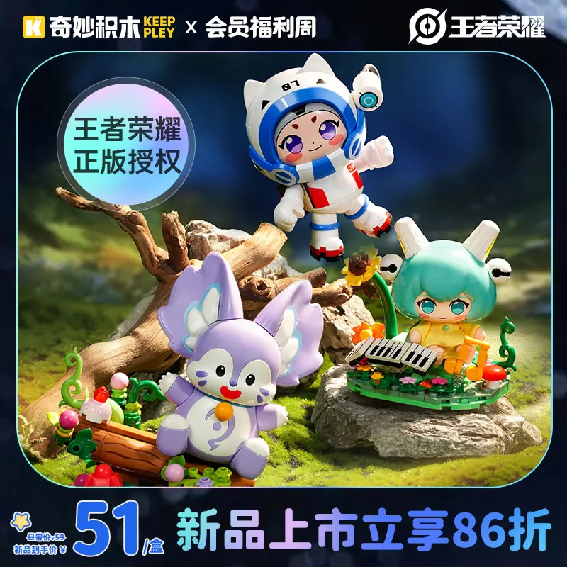 New Keeppley Honor of Kings Building Blocks Cute Luban Cai Wenji Mengqi Toy Splicing Model Ornaments Valentine's Day Gift