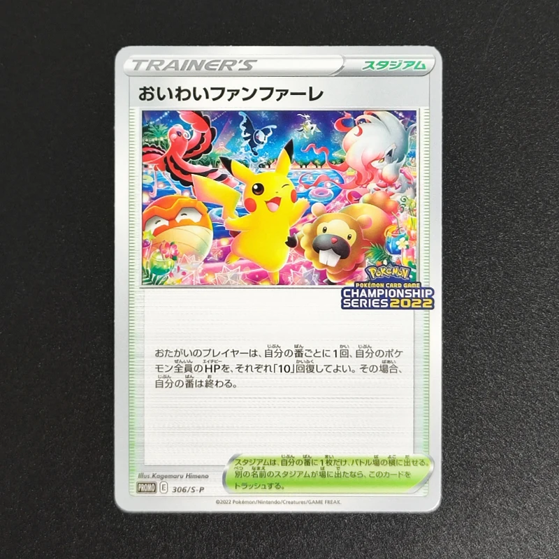 

Коллекционная карточка Proxy 2023 P.M.JPN.S-P CELEBRATION FANFARE 21-22 SSN.CHAMP.PT.RWD 306, редкая, одиночная, классическая игровая аниме-карточка