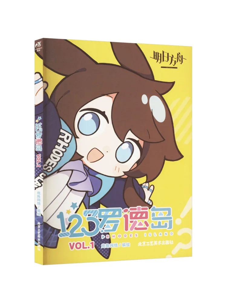 كتاب وينشير 123 جزيرة رودس المجلد 1