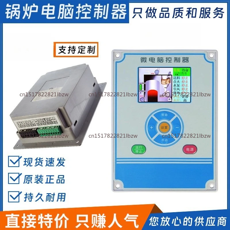 Microcomputer boiler controller Oil and gas boiler control Main panel Biomass hot water steam generator Computer disk