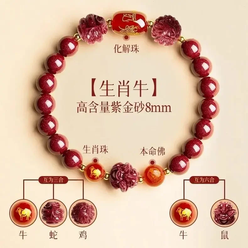 Putuo Mountain 2025 Tai Sui Bracelet Snake Birth Year Really Cinnabar HandString 12 Zodiac Three in Six Amulet Patron Saint Gift