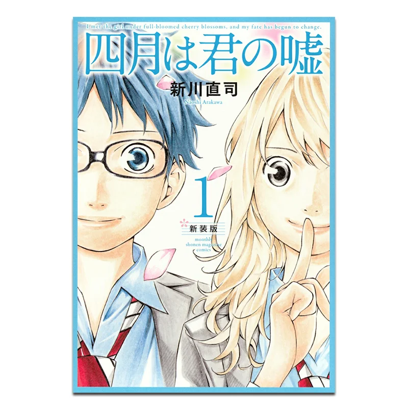 

Апрель — твоя ложь Наoji Синагава Кодамаша 9784065381977. Книга.